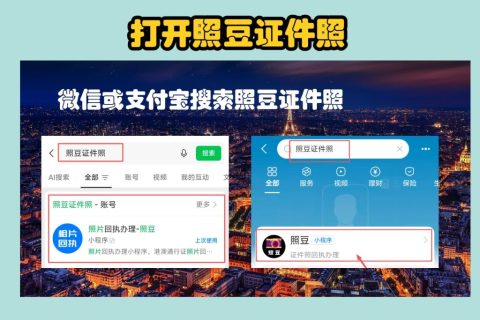 2026惠州市数码回执照片怎么在线拍摄？居家办理科普指南