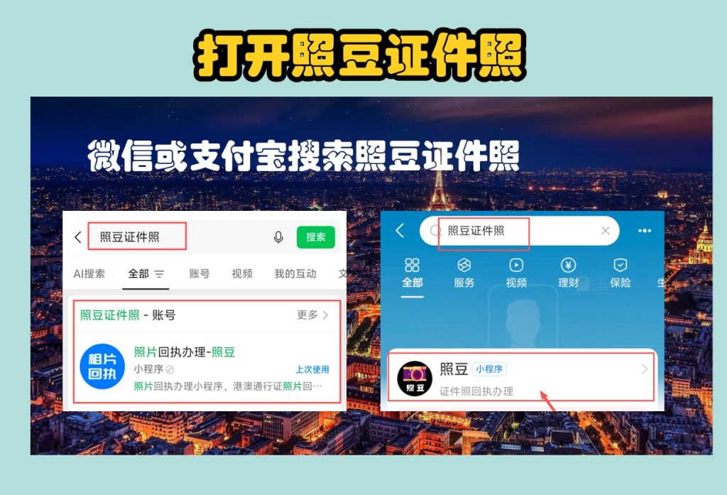 2026惠州市数码回执照片怎么在线拍摄?居家办理科普指南