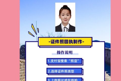 2026汕头保安证数码回执办理｜报考保安员证相片采集科普说明