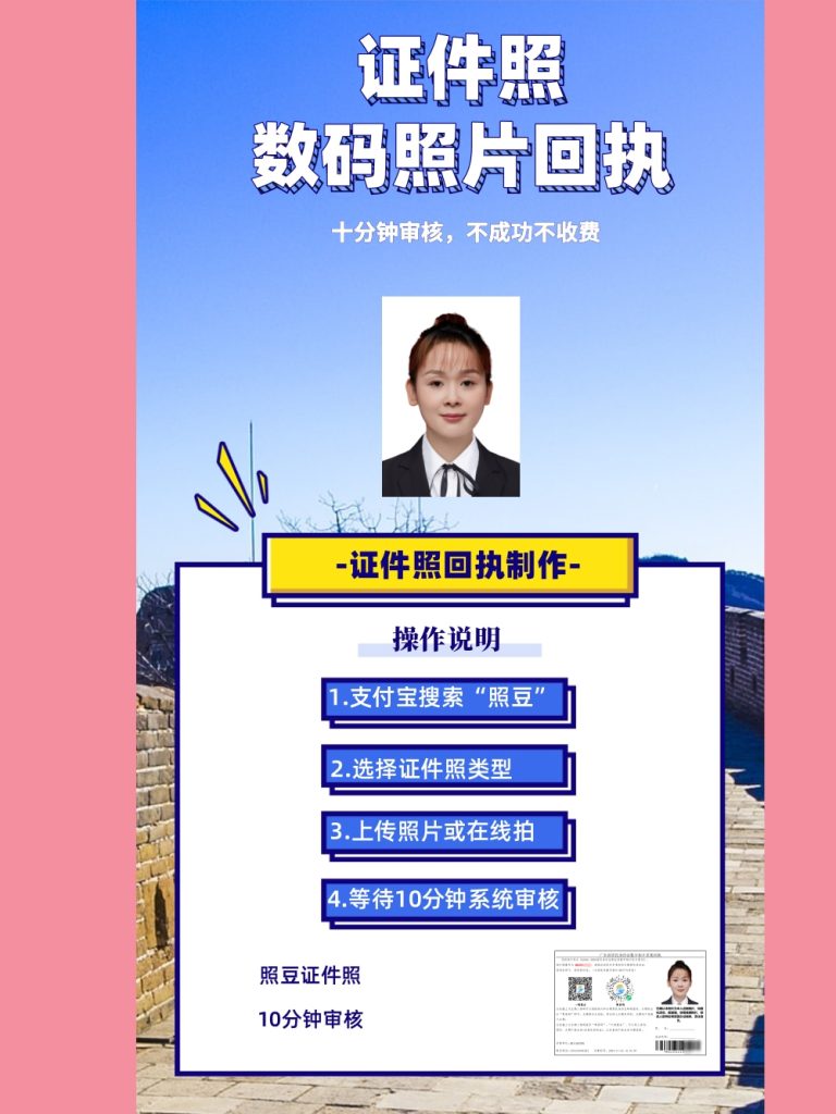 2026汕头保安证数码回执办理|报考保安员证相片采集科普说明