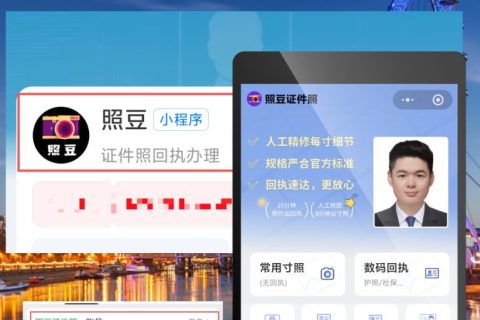 2026自己有照片，怎么在线办理中山市居住证数码回执