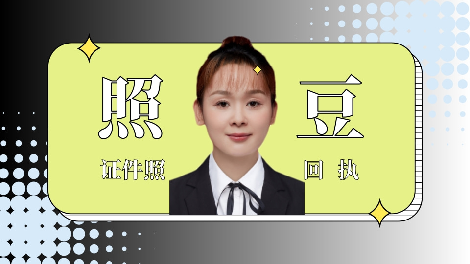 2026如果没有证件照,怎么在线办理东莞市社保数码回执