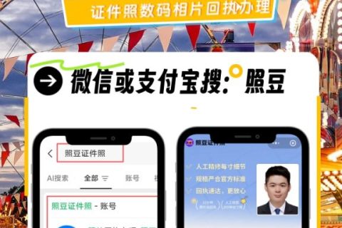 2026办理护照数码回执的流程｜出入境办证科普指南