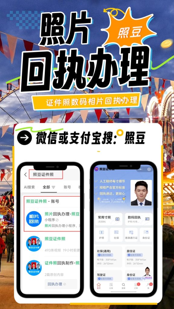 2026办理护照数码回执的流程|出入境办证科普指南