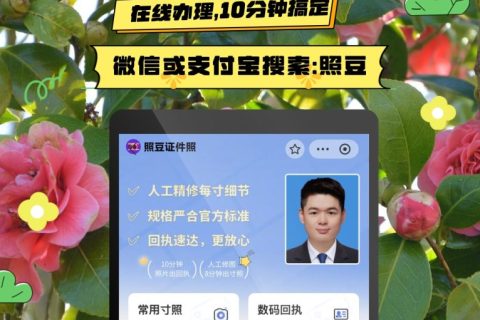 2026身份证回执单广东｜材料说明与获取渠道科普