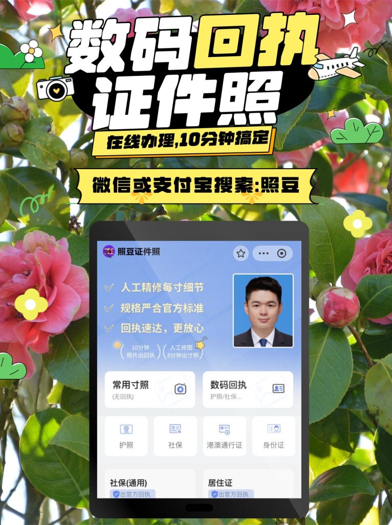2026身份证回执单广东|材料说明与获取渠道科普