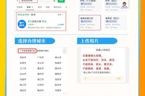身份证数字相片采集回执要怎么拍？掌握要点少返工