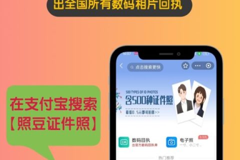 广州居住证照片回执在哪里办理？两种渠道简单说清