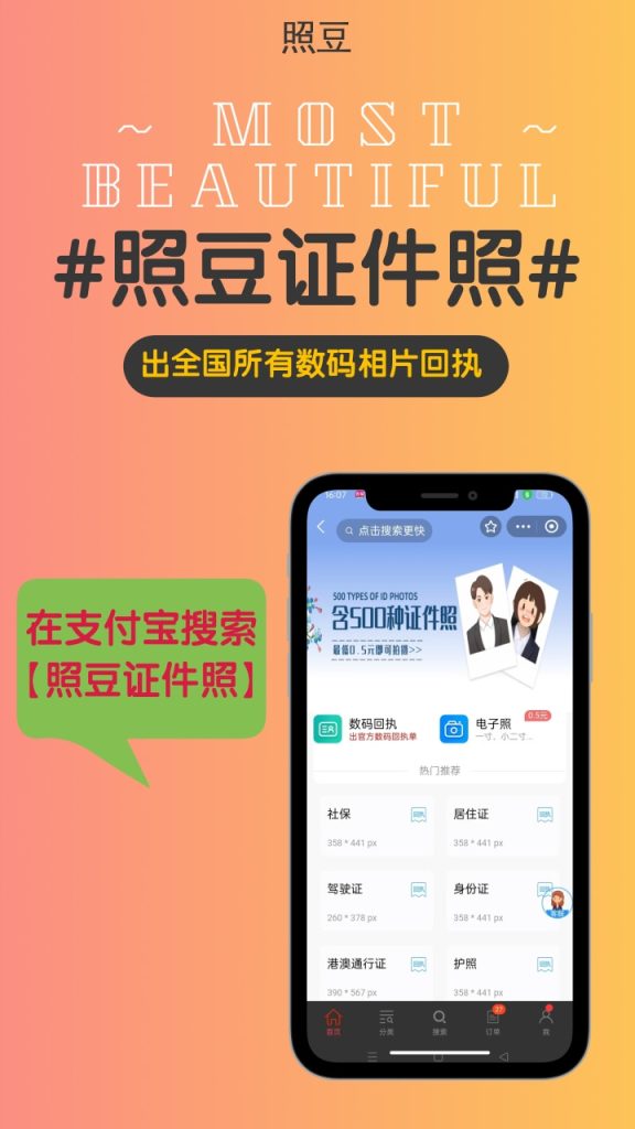 广州居住证照片回执在哪里办理?两种渠道简单说清