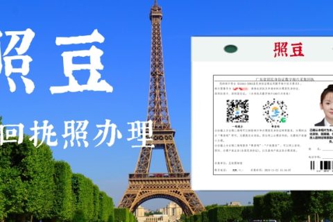 2026汕尾居住证数码回执办理｜办证材料科普与线上便捷指引