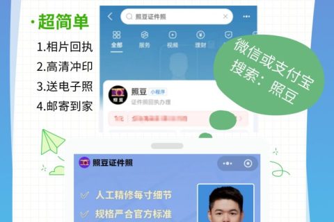 广东省居住证相片采集回执在哪拍照？渠道一文看懂