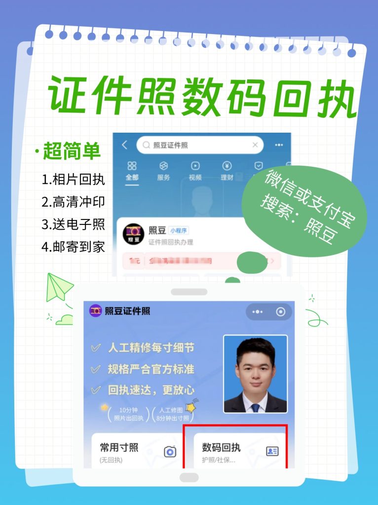 广东省居住证相片采集回执在哪拍照？渠道一文看懂