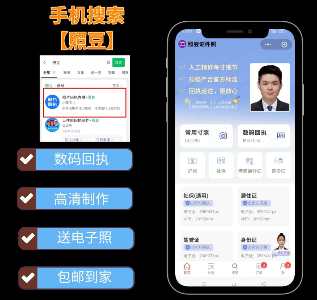 2026中山市港澳通行证数码照片回执在线办理 办事小科普