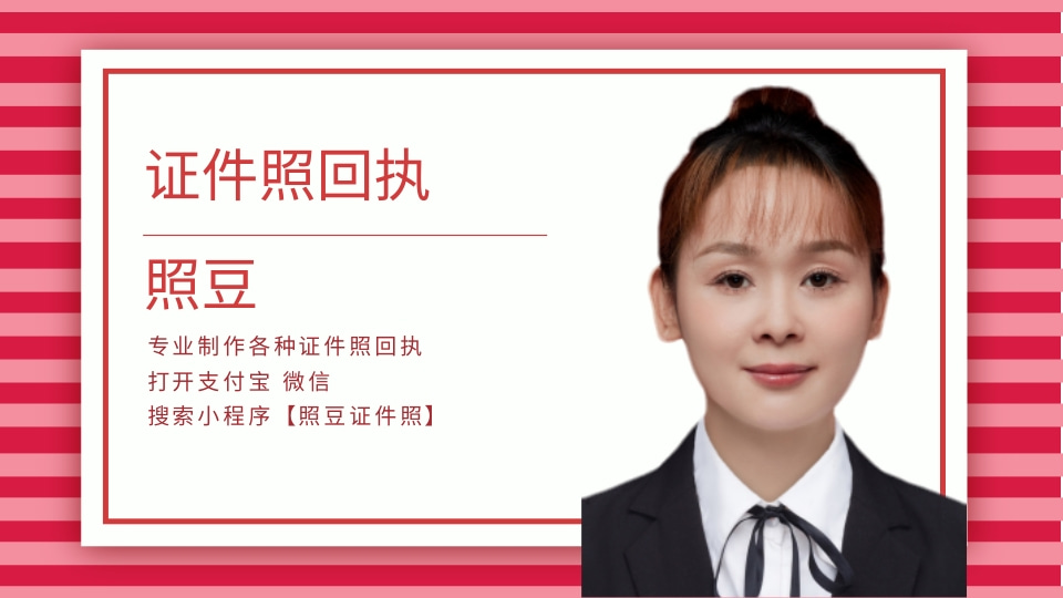 2026佛山市少儿社保数码照片回执在线办理｜办事材料科普
