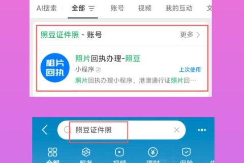 2026中山市数码回执照片怎么在线拍摄？居家办理科普指南