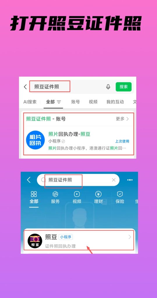2026中山市数码回执照片怎么在线拍摄？居家办理科普指南