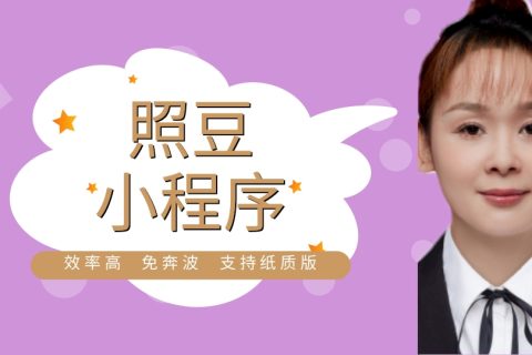 2026广州居住证数码回执办理：相片采集材料办事科普