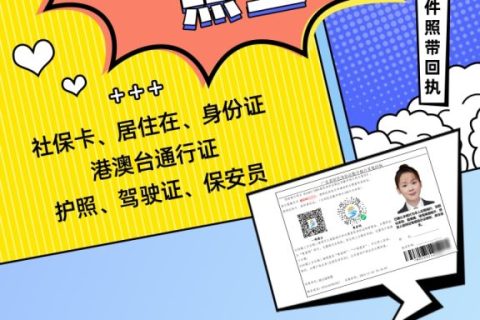数码回执照片怎么自己弄？居家搞定证件回执小技巧
