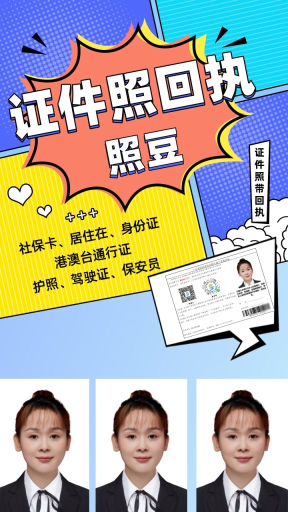 数码回执照片怎么自己弄?居家搞定证件回执小技巧