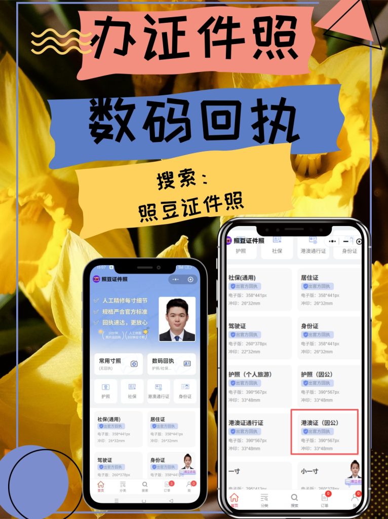 2026广东身份证照片回执在线办理｜线上自助申办科普