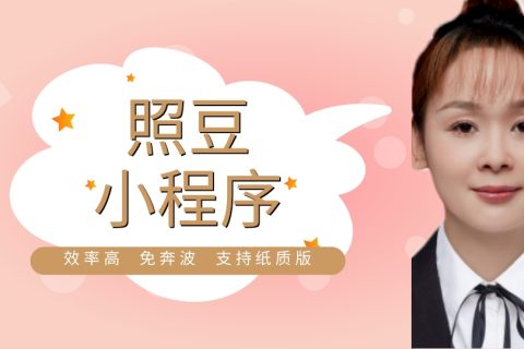 办理居民身份证提交的数码相片采集回执｜办理与提交指南