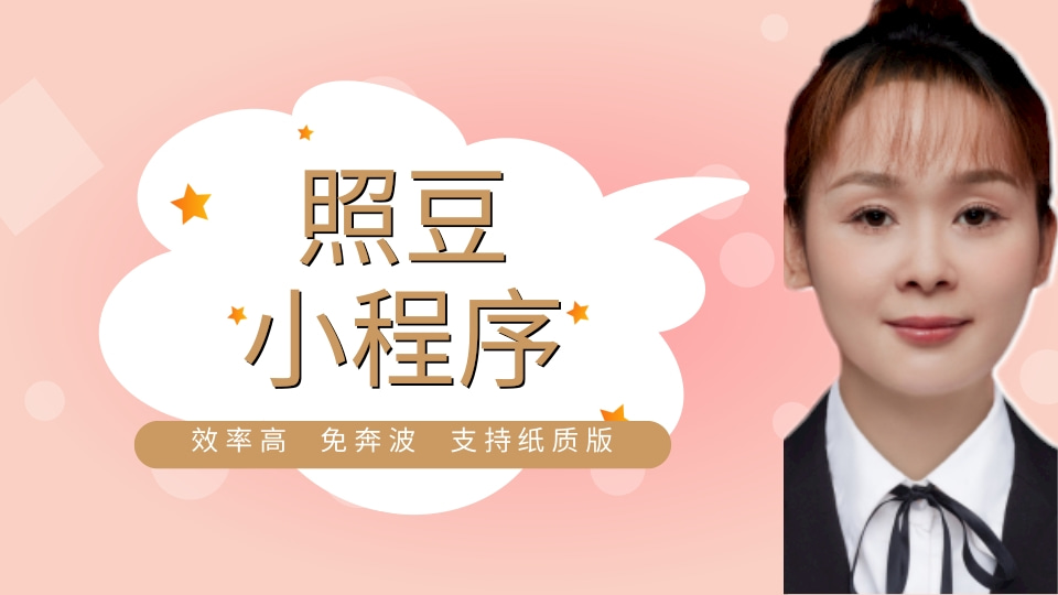 办理居民身份证提交的数码相片采集回执｜办理与提交指南