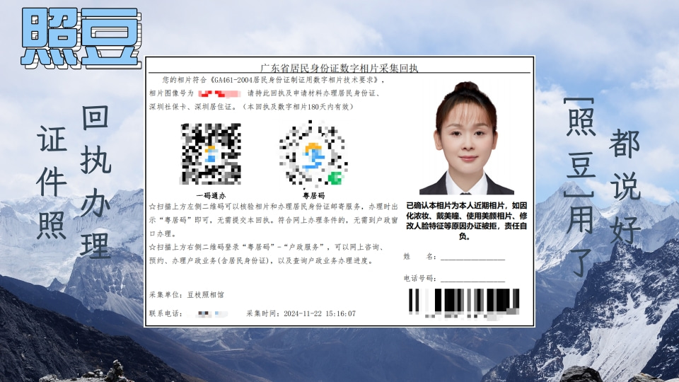 2026惠州居住证数码回执办理|标准规范与线上办理指引