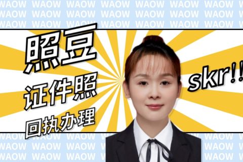 2026汕头市港澳通行证数码照片回执在线办理 便民科普指南