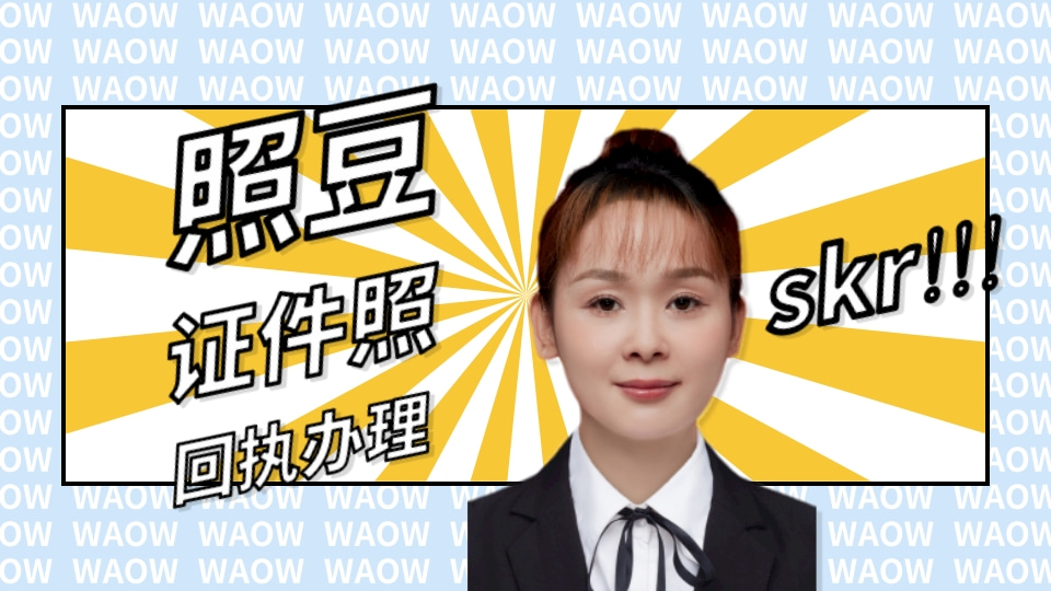 2026汕头市港澳通行证数码照片回执在线办理 便民科普指南