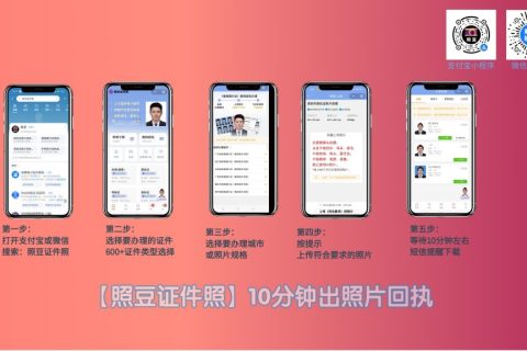 2026汕头市少儿社保数码照片回执在线办理｜办事小贴士