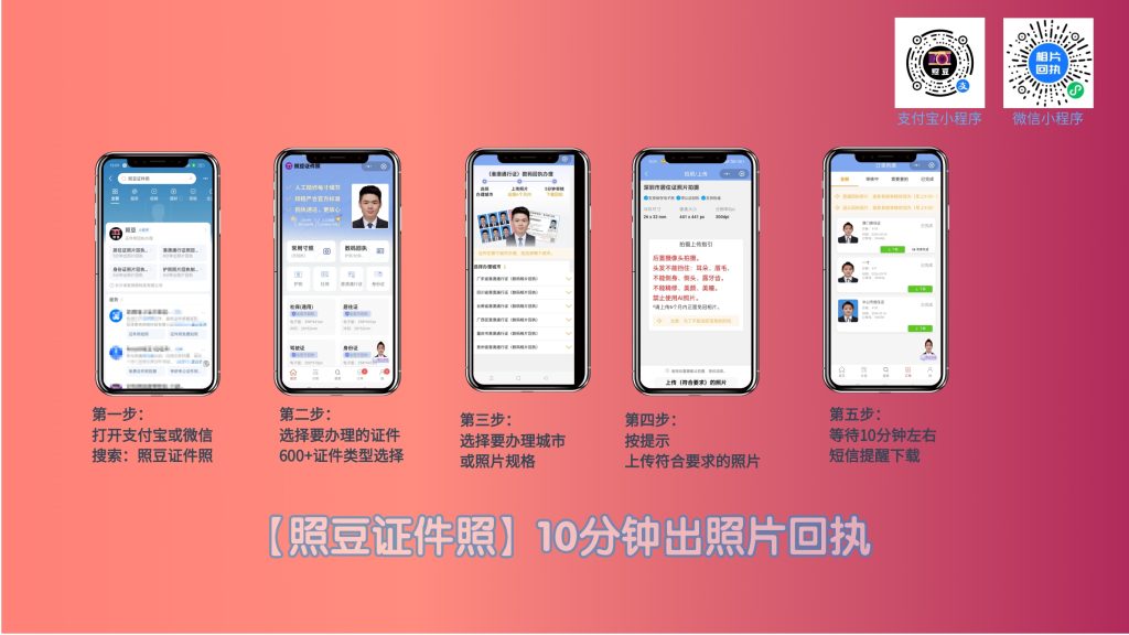 2026汕头市少儿社保数码照片回执在线办理｜办事小贴士