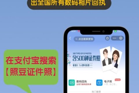 2026清远市数码回执照片怎么在线拍摄？居家拍照科普指引