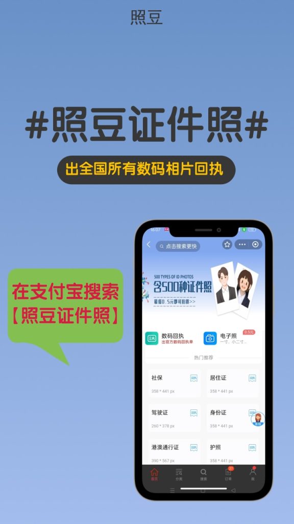 2026清远市数码回执照片怎么在线拍摄?居家拍照科普指引