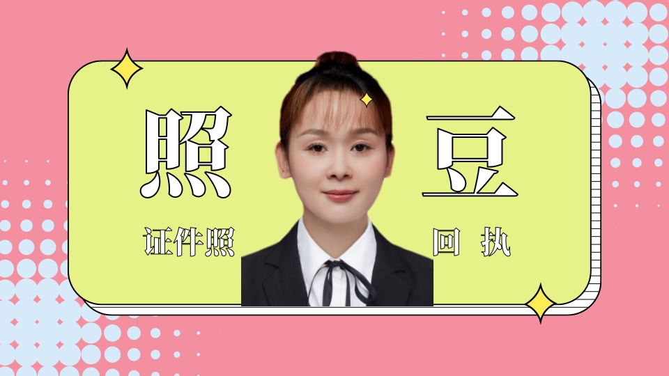 2026汕头居住证数码回执办理:来汕人员相片采集办事科普