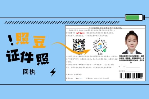 2026深圳保安证数码回执办理｜报考相片采集常见问题科普