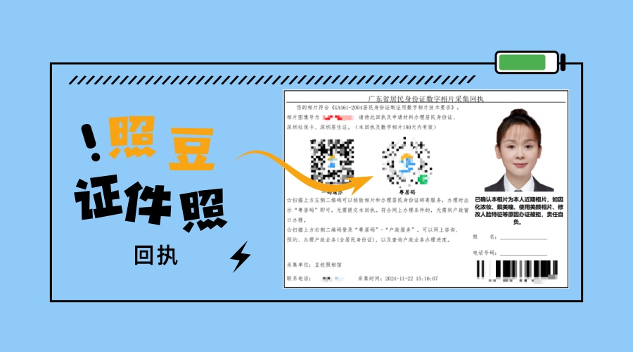 2026深圳保安证数码回执办理｜报考相片采集常见问题科普