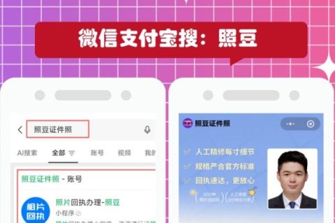 2026中山市驾驶证数码回执怎么在线办理｜线上办理科普指南