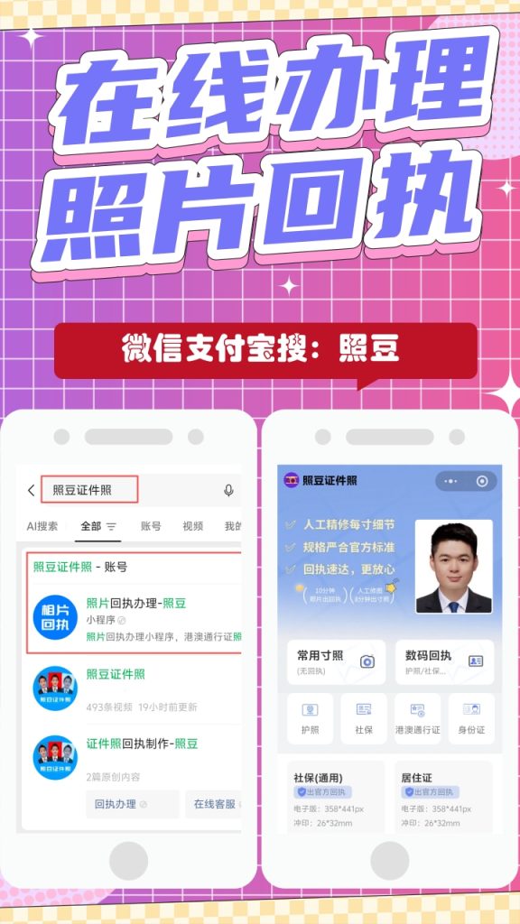 2026中山市驾驶证数码回执怎么在线办理|线上办理科普指南