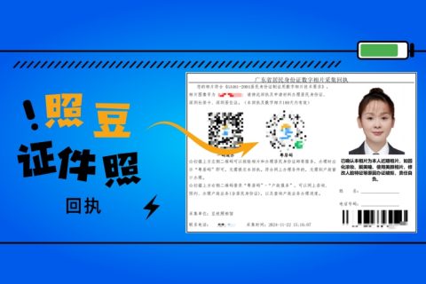 2026办理驾驶证数码回执的流程｜交管办证便民科普