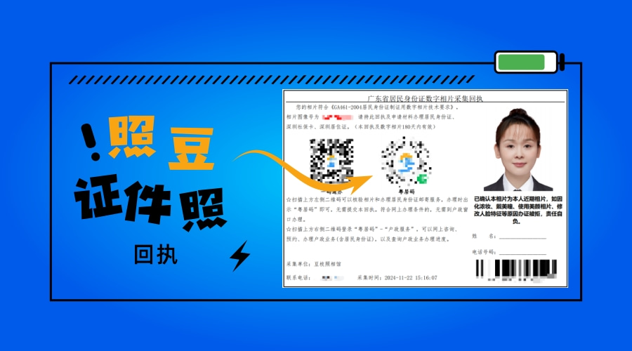 2026办理驾驶证数码回执的流程|交管办证便民科普