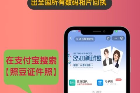 数码回执有效期是多久？过期了该怎么处理