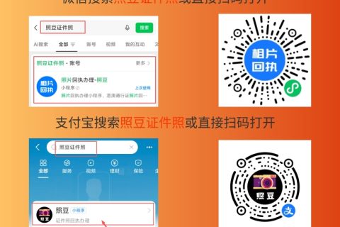 身份证照片回执线上办理，居家就能搞定，这些要点别踩坑