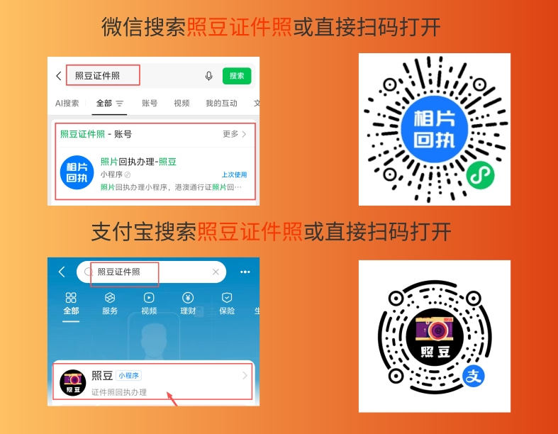 身份证照片回执线上办理,居家就能搞定,这些要点别踩坑