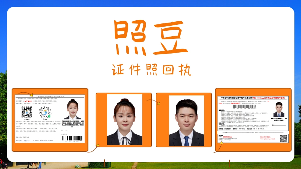 2026汕尾居住证数码回执办理:流动人口相片采集办事科普