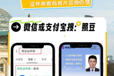 2026自己有照片，怎么在线办理汕尾市居住证数码回执