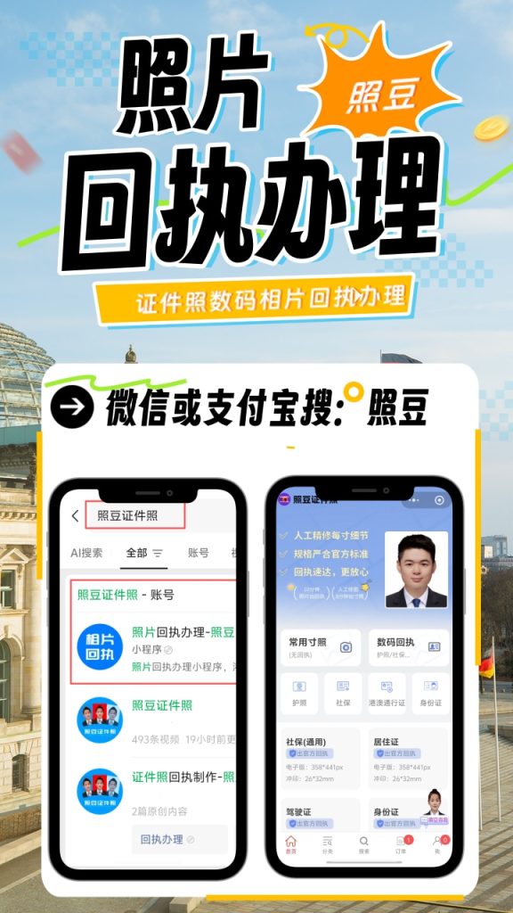 2026自己有照片，怎么在线办理汕尾市居住证数码回执