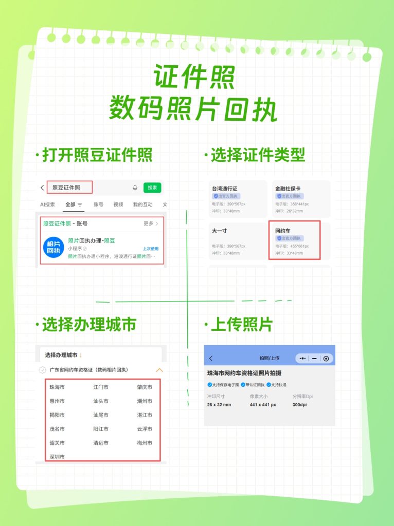2026办理少儿医保数码回执的流程｜未成年人参保办证科普