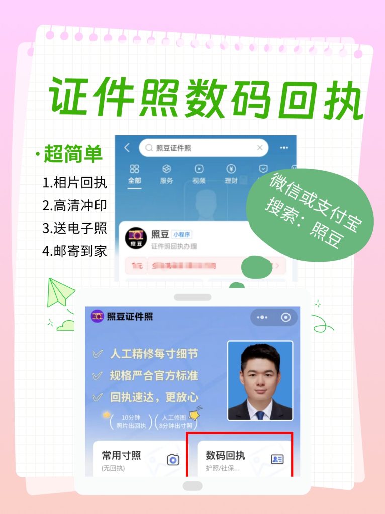 数码回执照多少钱一张？不同渠道费用对比