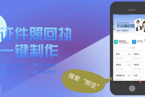 身份证照片回执线上办理，居家操作，这些误区一定要避开