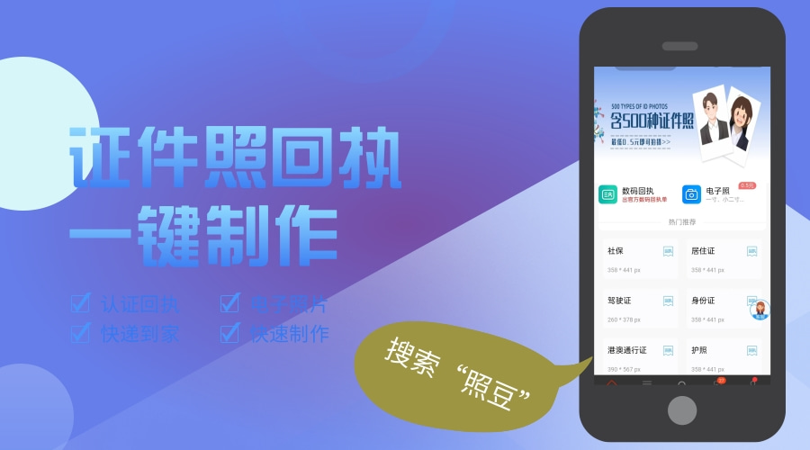 身份证照片回执线上办理,居家操作,这些误区一定要避开